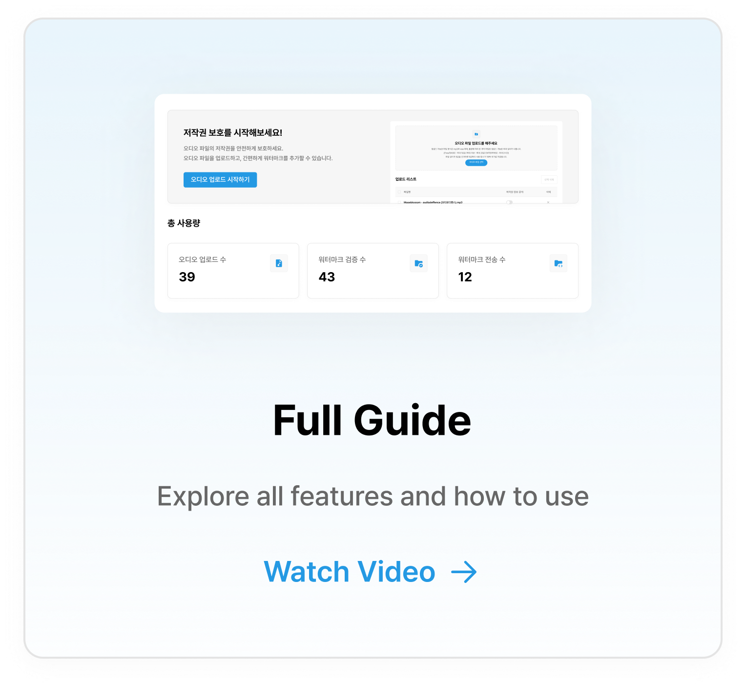 guide